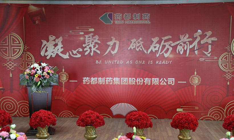 凝心聚力，砥礪前行--2019年迎新年會(huì)