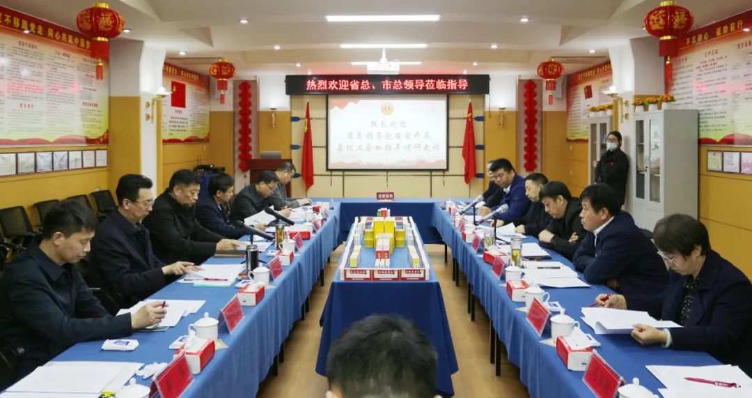 河北省總工會(huì)、保定市總工會(huì)領(lǐng)導(dǎo)一行蒞臨藥都集團(tuán)開展“縣級(jí)工會(huì)加強(qiáng)年”調(diào)研工作