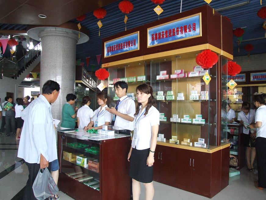 2010年中國安國藥材醫(yī)藥保健品交流會(huì)