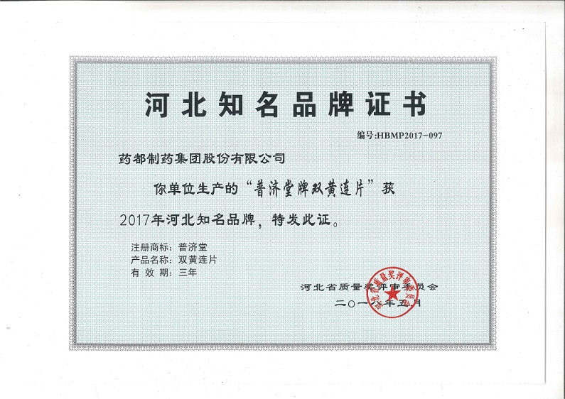 名牌證書(shū).jpg